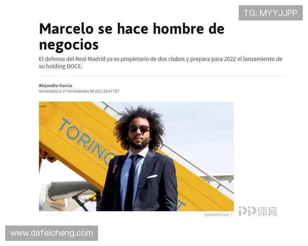 阿斯报导马塞洛之子恩佐崭露头角超越星二代标签成为黄金一代代表