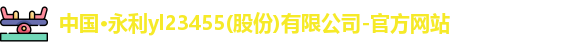 永利官网